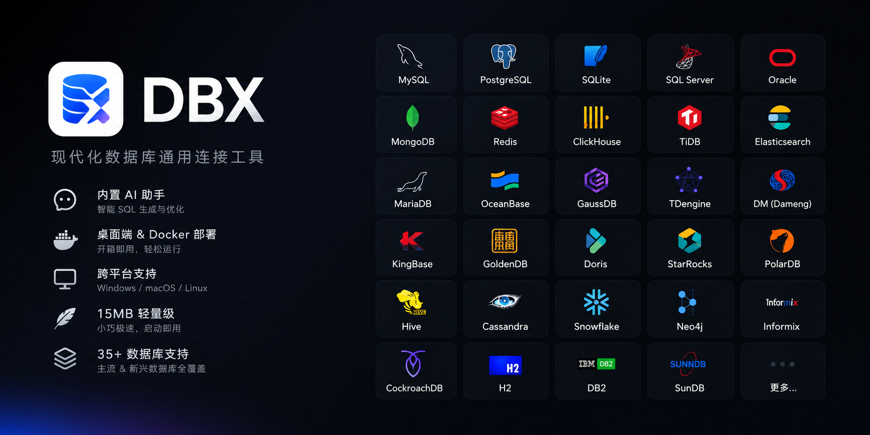 DBX screenshot
