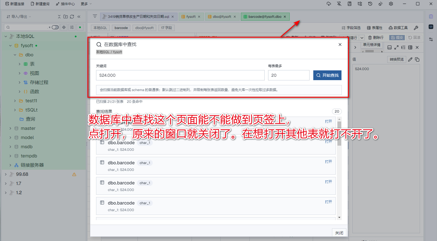 QQ 反馈图片 1